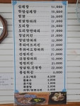 짚시삼계탕