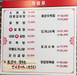 24시푸주옥도가니탕