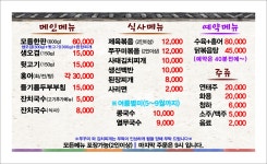 개나리식당