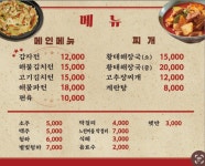 강릉감자전