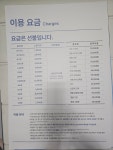 크린토피아 인천용현2동점