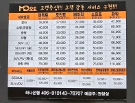 MD오토 출장세차 대전유성1호점