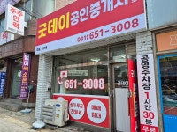 비전윤부동산공인중개사사무소