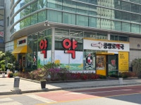 휴베이스중앙로약국