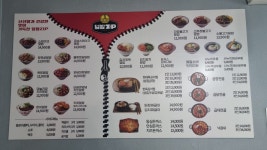 덮밥ZIP