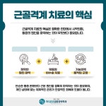 마디튼튼마취통증의학과의원