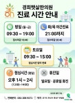 경희햇살한의원