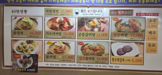 단동면옥