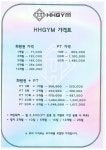 더블에이치짐