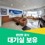 타이어모어 강릉점