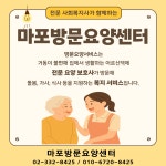 마포요양보호사교육원