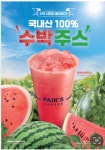 빽다방 인천검단블루텍점