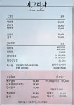 미그리다헤어