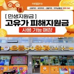 으뜸50안경 충주호암점