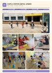 서울송원초등학교병설유치원