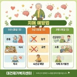 대건재가복지센터