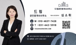 드림공인중개사사무소