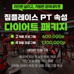 짐플레이스 평내점