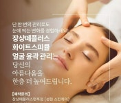 성현스킨케어