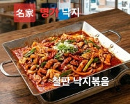 명가낙지