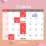 하얀빛의원