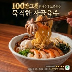 그집짬뽕0927 연산동본점