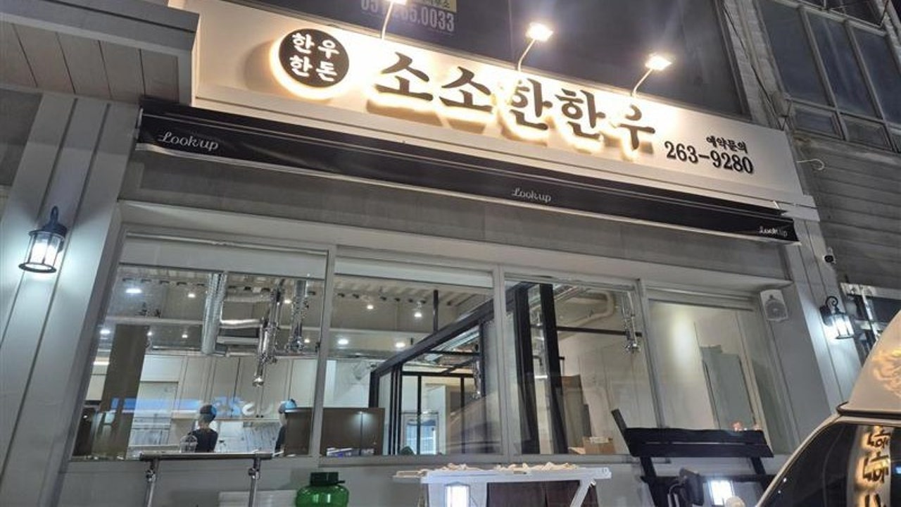소소한한우