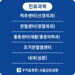 우리들병원 서울김포공항