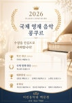 어린음악대평리원음악학원 | 어린음악대 백문원 음악학원