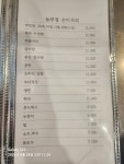 놀부정 손박육회