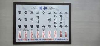 민속돌솥설렁탕 본점
