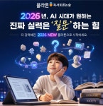 플라톤독서토론논술 남양교습소