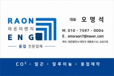 라온이엔지