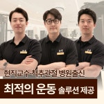 사이언스핏 PT필라 청라점