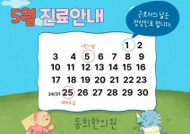 동희한의원