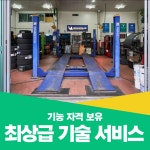 타이어모어 강릉점