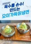 현족당족발