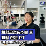 무브데이 PT 목동역점
