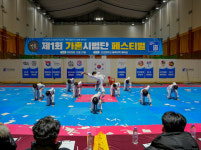 아이파크 태권도