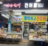 대림농수산물직판장