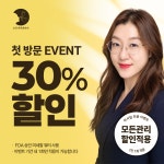 고원장의모공세척테라피 미사점