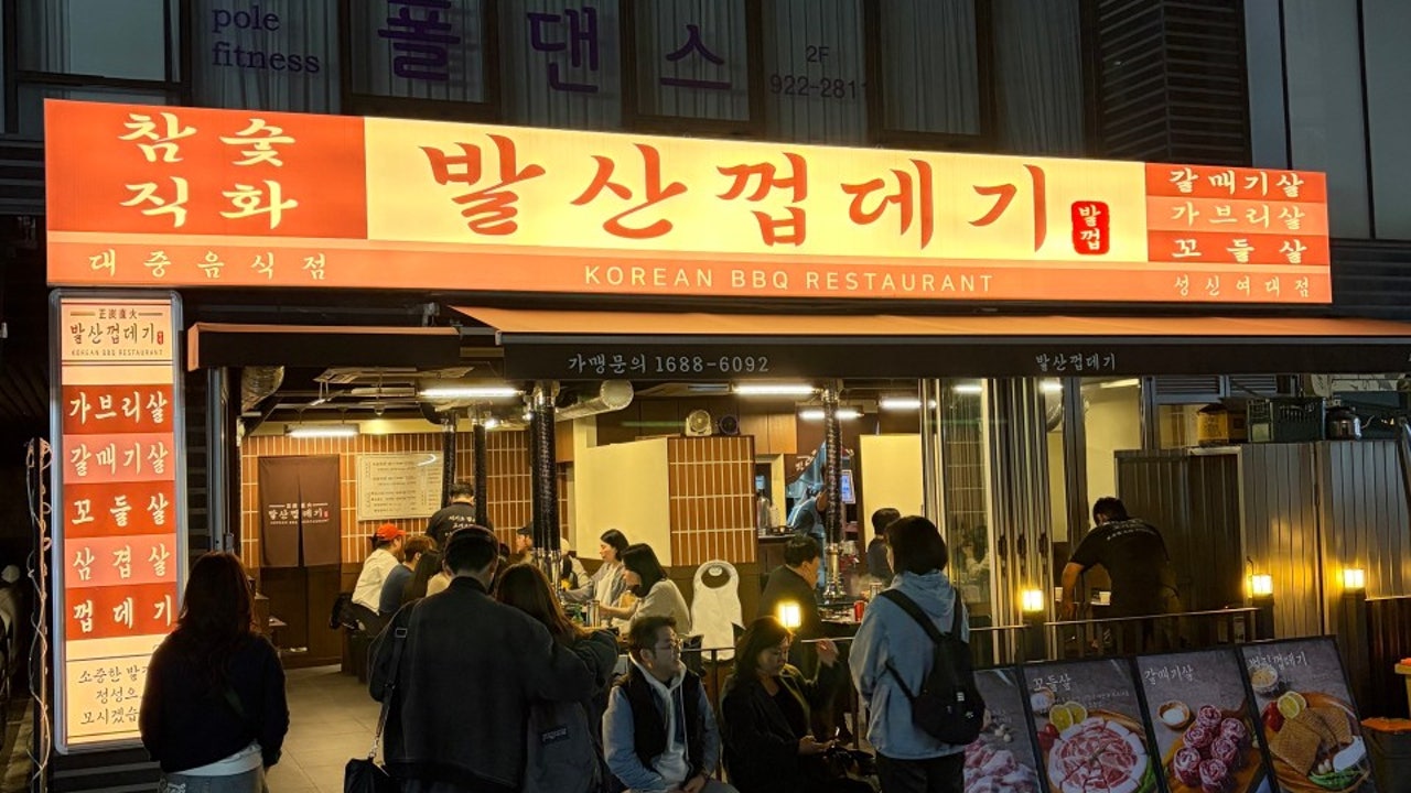 발산껍데기 성신여대점