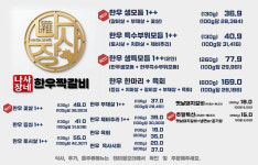 나사장네한우짝갈비범계점장규운 | 나사장네한우짝갈비 본점