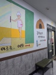우리불여성사우나
