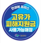 강일흑염소