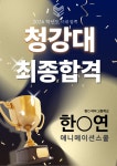 에스유투 만화애니메이션학원 평택점