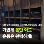 어반필드 당산 SK V1센터점