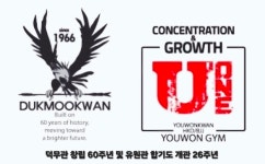 유원관합기도