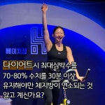 에이치짐앤스피닝
