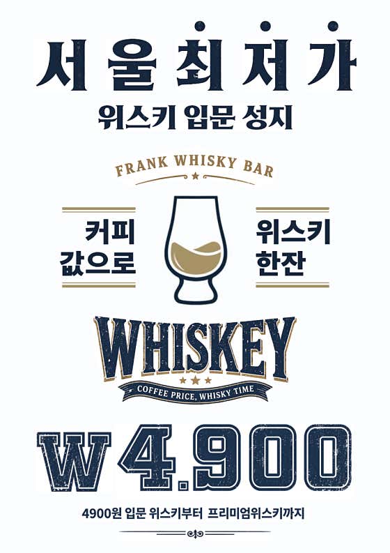 프랭크커핀바 올림픽공원점 사진